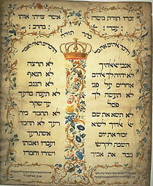 220px-Decalogue_parchment_by_Jekuthiel_Sofer_1768.jpg